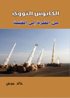 صورة الغلاف