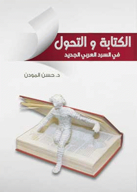 صورة الغلاف