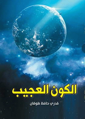 صورة الغلاف