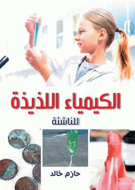 صورة الغلاف