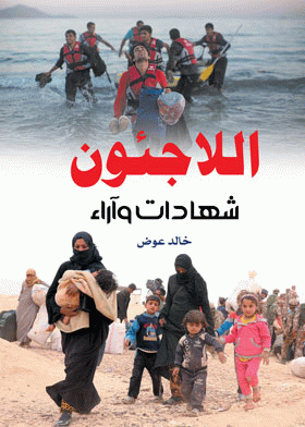 صورة الغلاف
