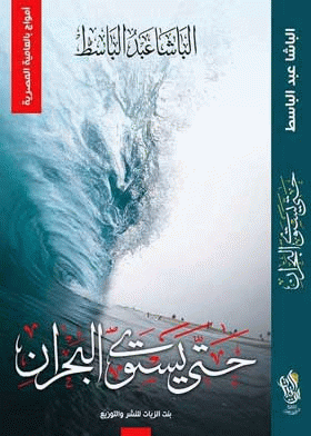 صورة الغلاف