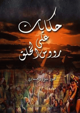 صورة الغلاف