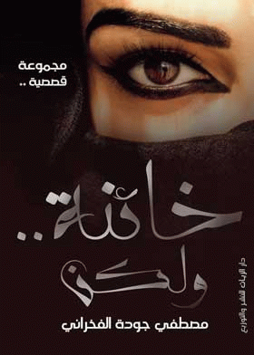صورة الغلاف