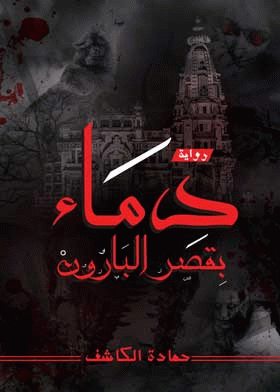 صورة الغلاف