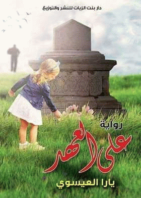صورة الغلاف