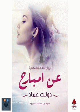 صورة الغلاف
