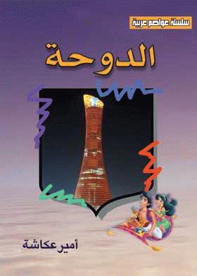صورة الغلاف