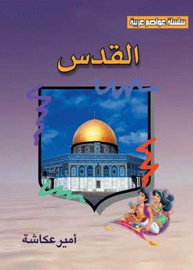 صورة الغلاف