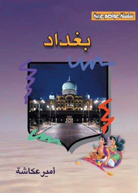 صورة الغلاف