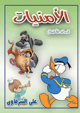 صورة الغلاف