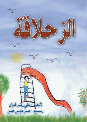 صورة الغلاف