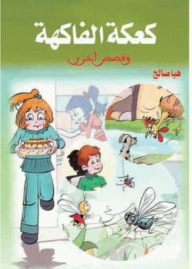 صورة الغلاف