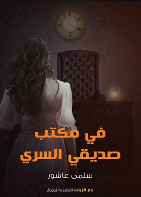 صورة الغلاف