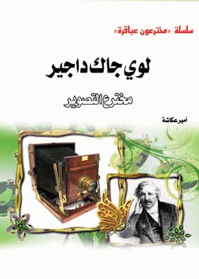 صورة الغلاف