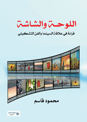 صورة الغلاف