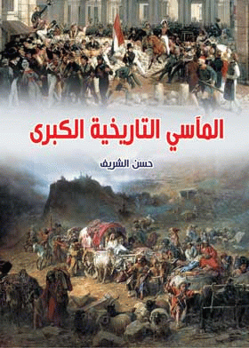 صورة الغلاف