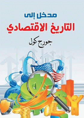 صورة الغلاف