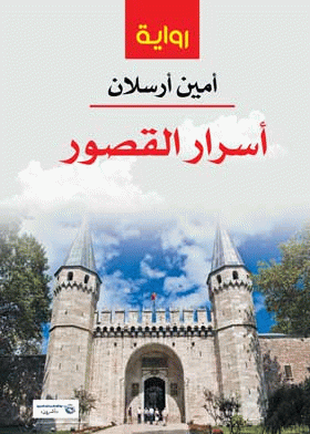 صورة الغلاف