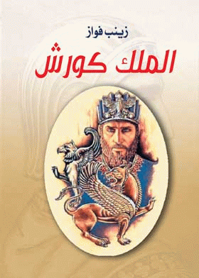 صورة الغلاف