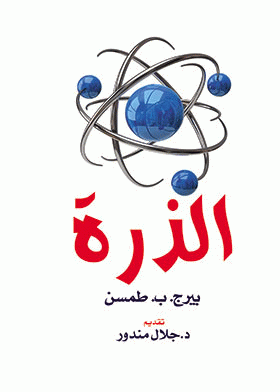 صورة الغلاف
