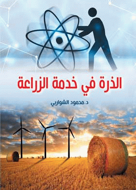 صورة الغلاف