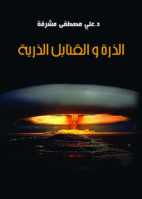 صورة الغلاف