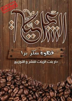صورة الغلاف