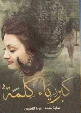 صورة الغلاف