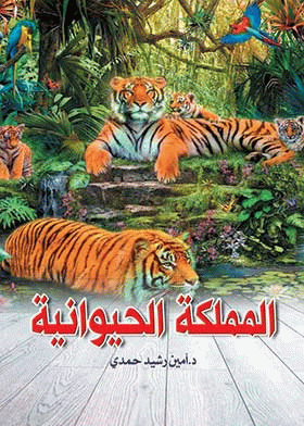 صورة الغلاف