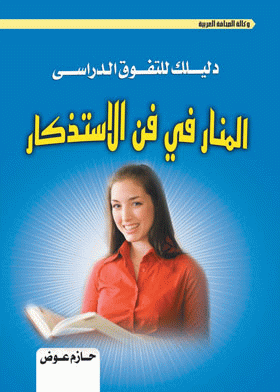 صورة الغلاف