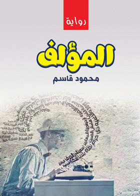 صورة الغلاف
