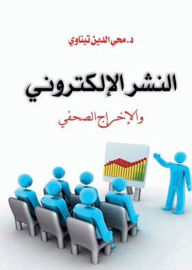 صورة الغلاف
