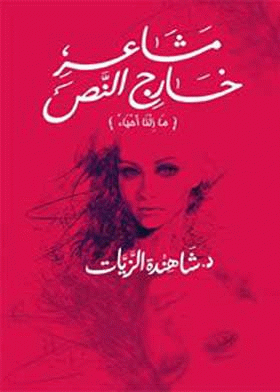 صورة الغلاف