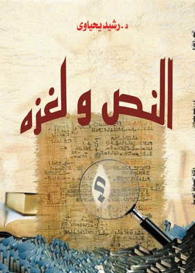 صورة الغلاف