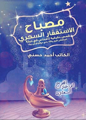 صورة الغلاف
