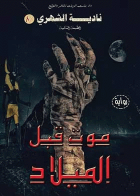 صورة الغلاف
