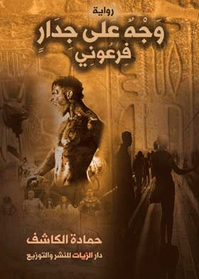 صورة الغلاف