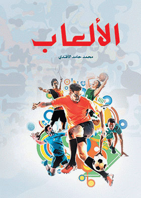 صورة الغلاف
