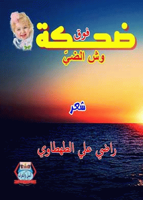 صورة الغلاف