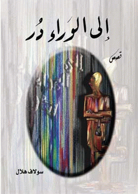 صورة الغلاف