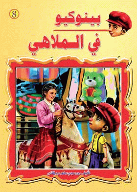 صورة الغلاف