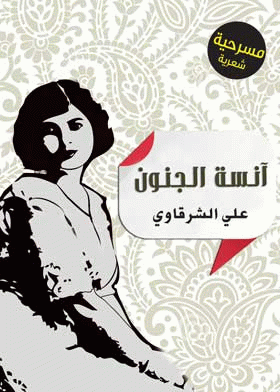 صورة الغلاف
