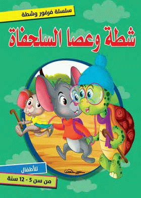 صورة الغلاف