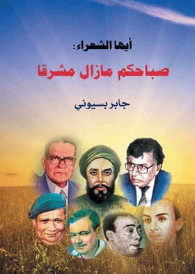 صورة الغلاف