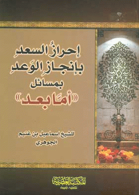 صورة الغلاف
