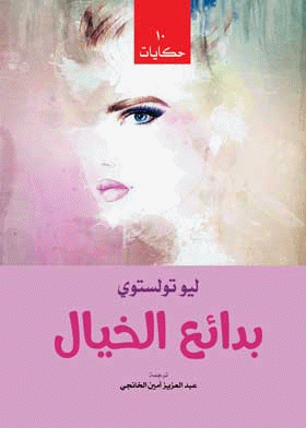 صورة الغلاف