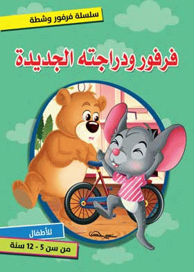 صورة الغلاف