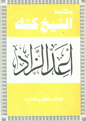 صورة الغلاف