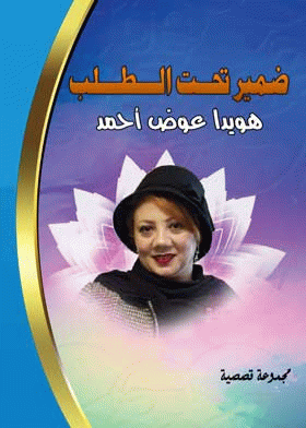 صورة الغلاف